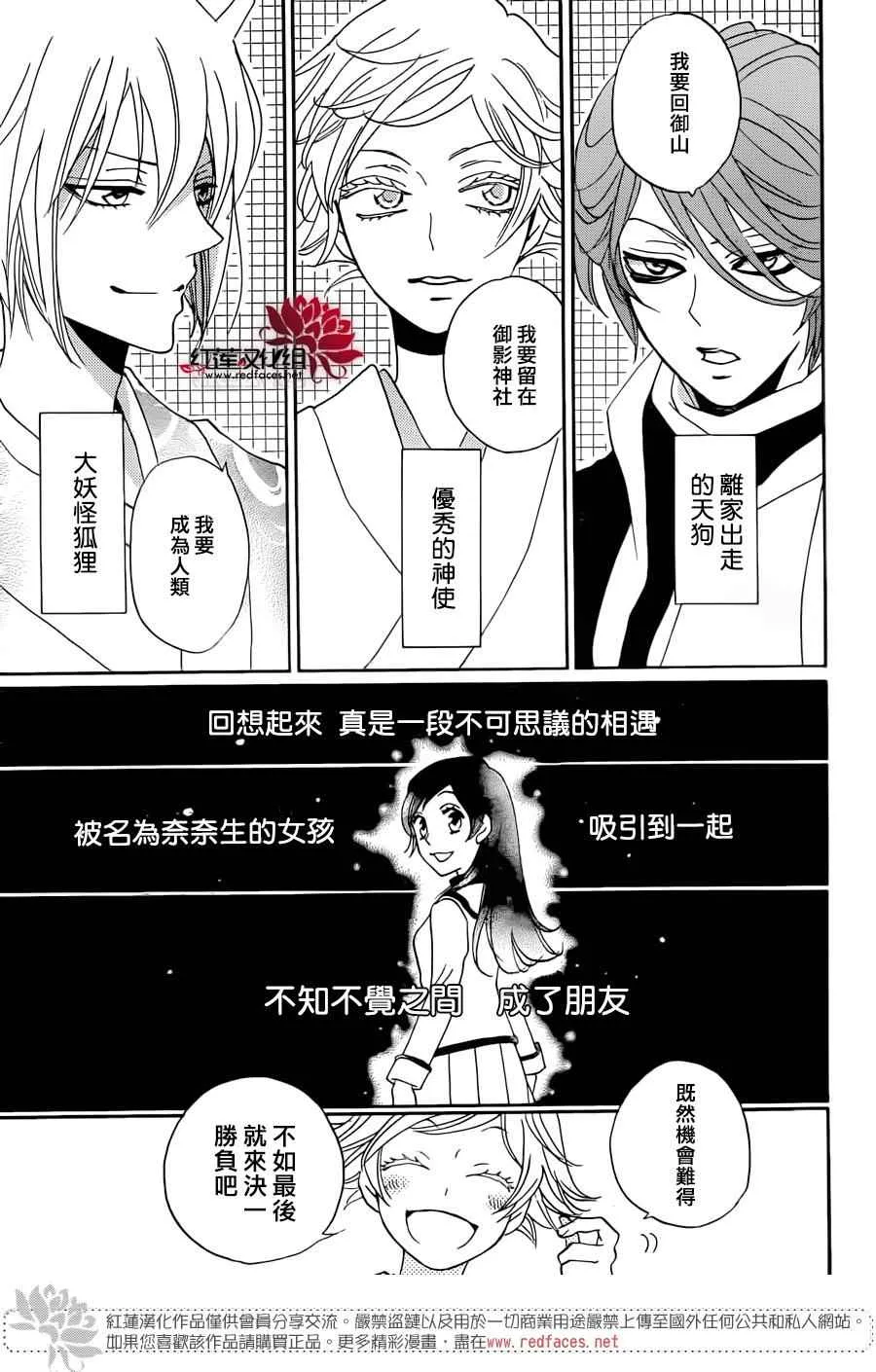 第147话 第18页