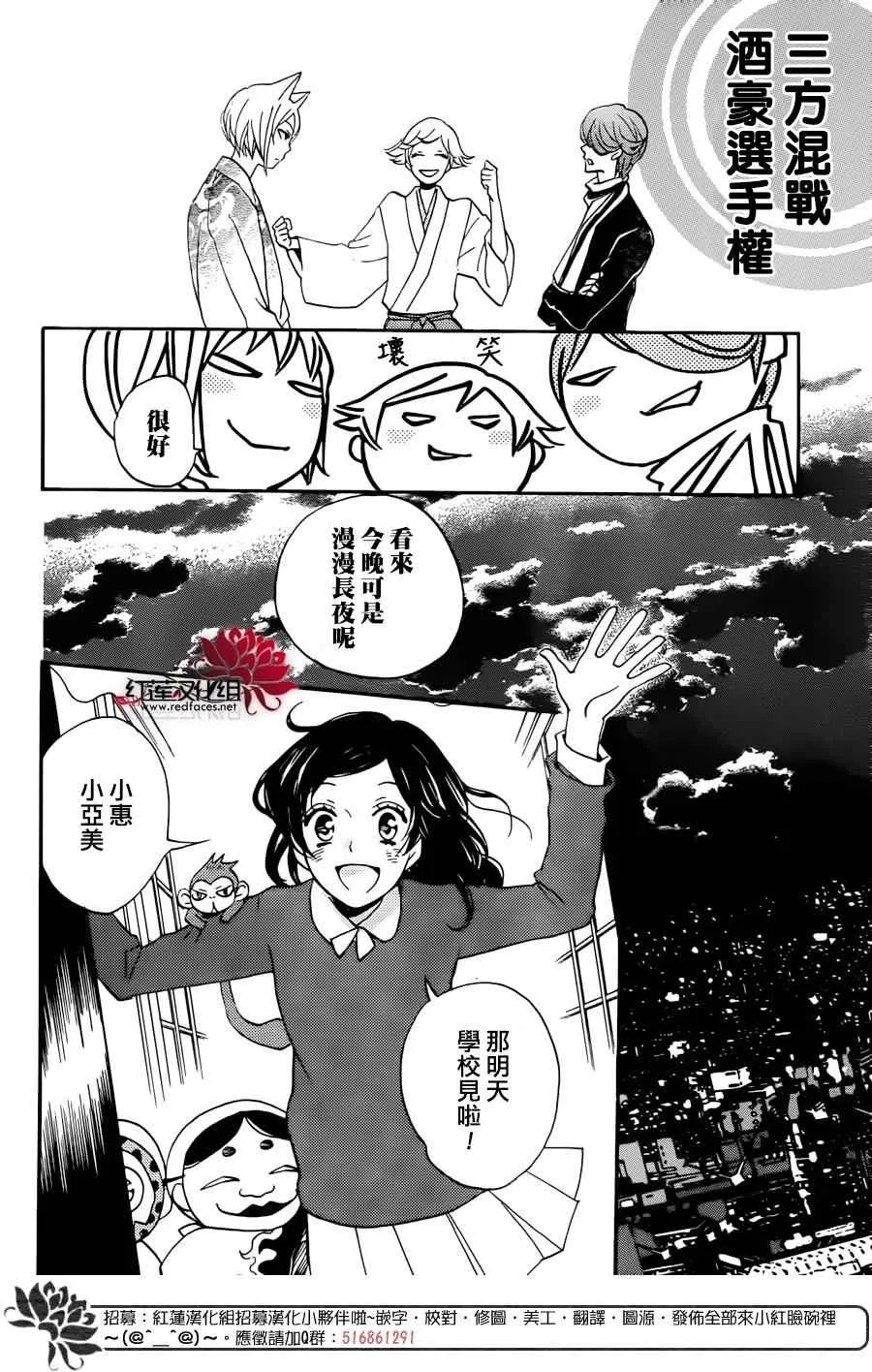第147话 第19页