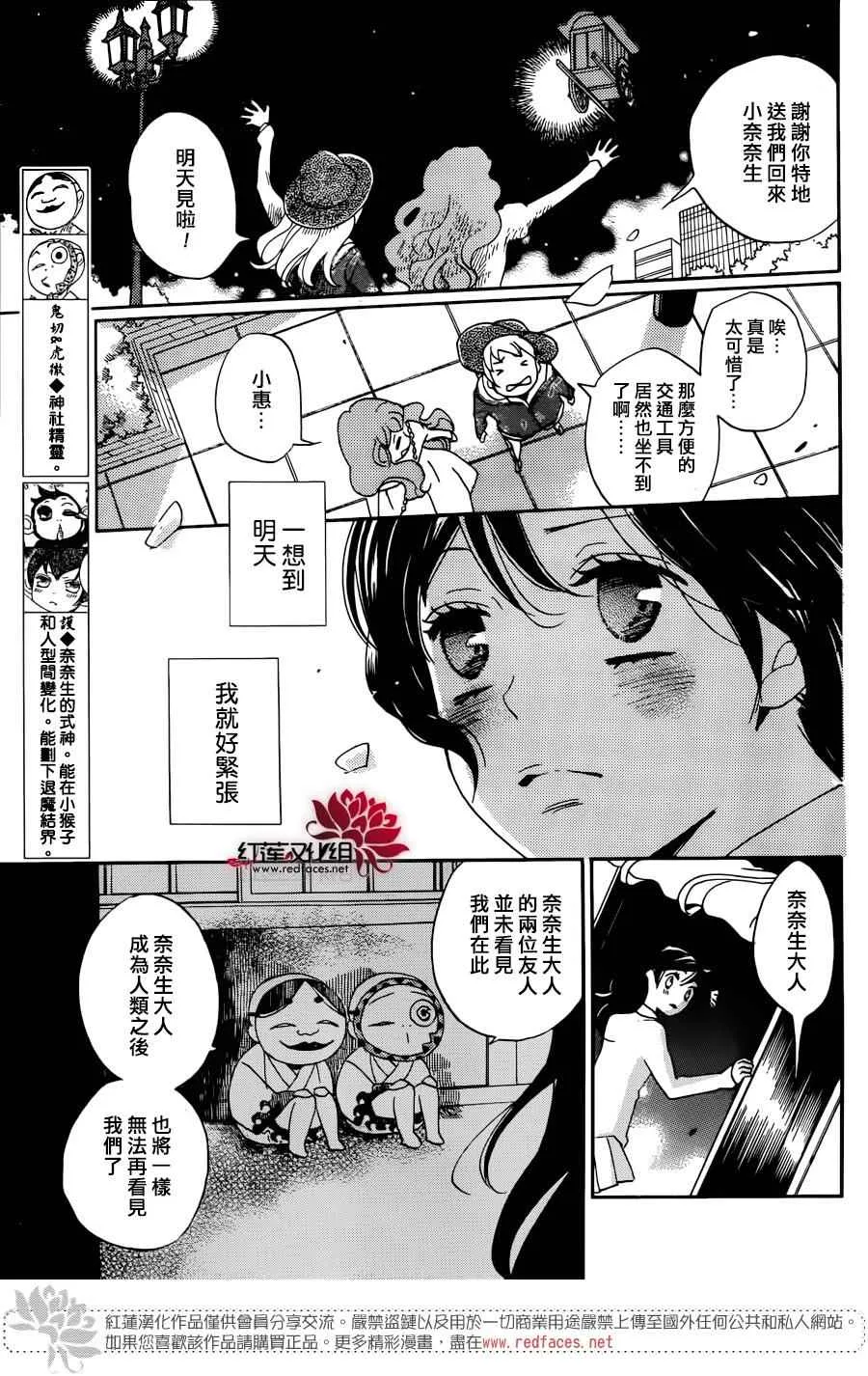 第147话 第20页
