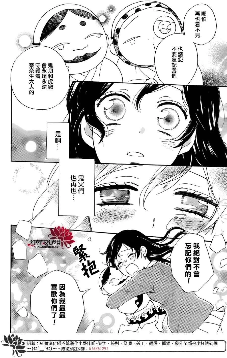 第147话 第21页
