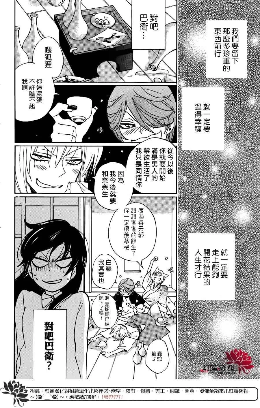 第147话 第23页