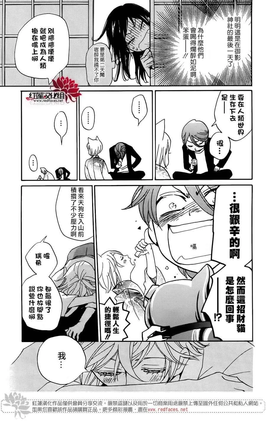 第147话 第24页