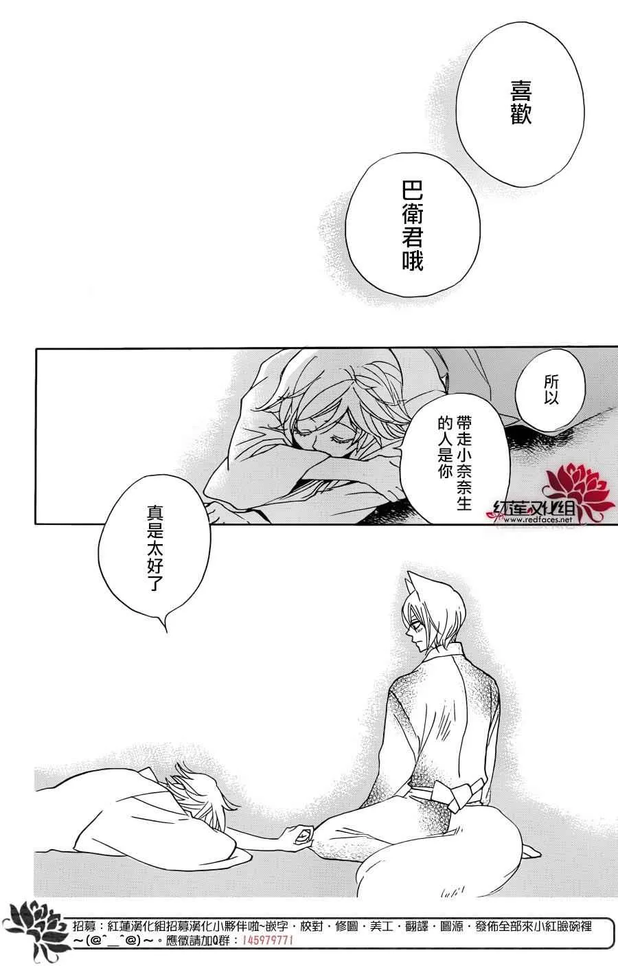 第147话 第25页