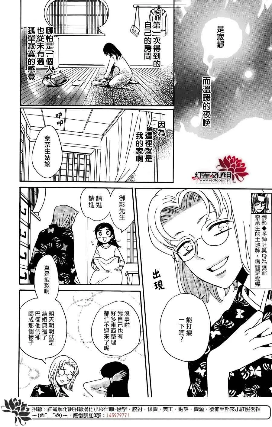 第147话 第27页