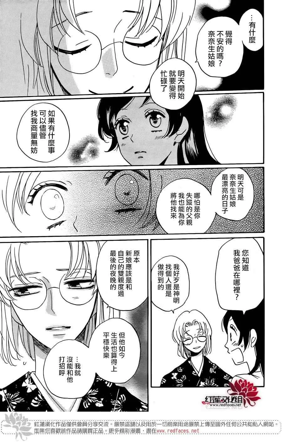 第147话 第28页