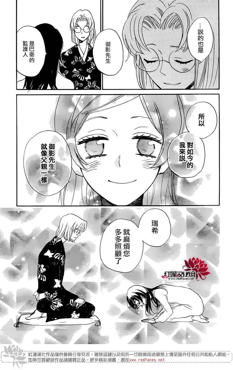 第147话 第30页