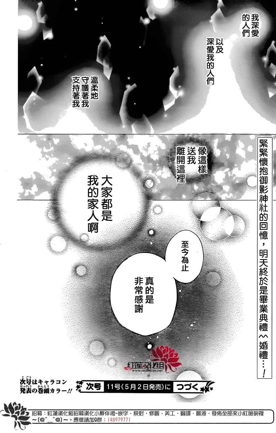 第147话 第31页