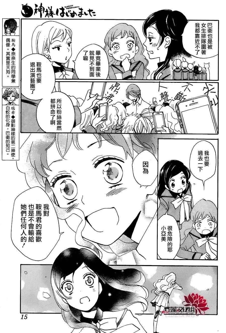 第148话 第5页