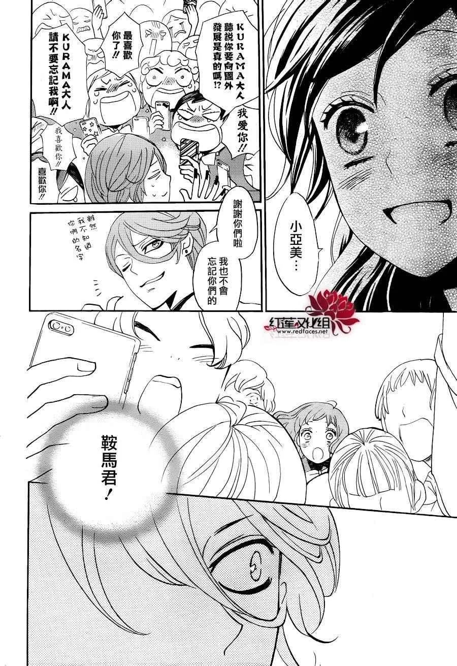 第148话 第6页