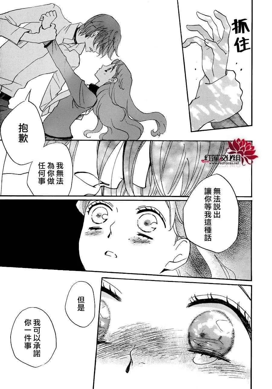 第148话 第9页