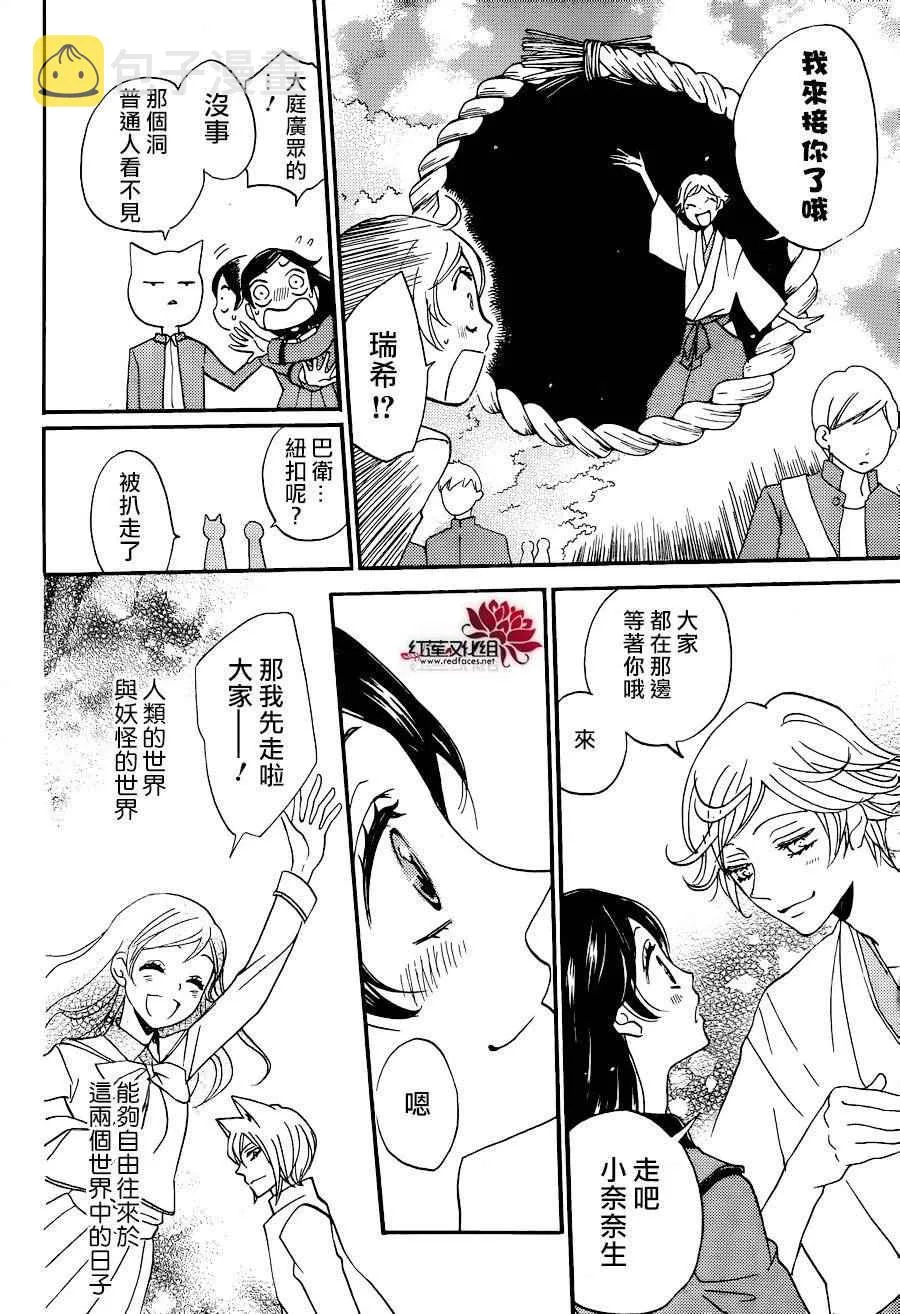 第148话 第12页