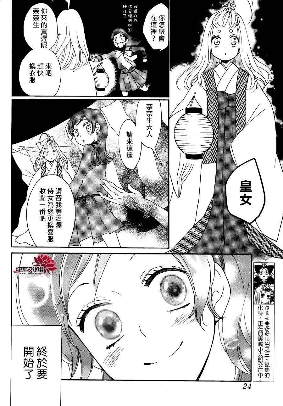 第148话 第14页