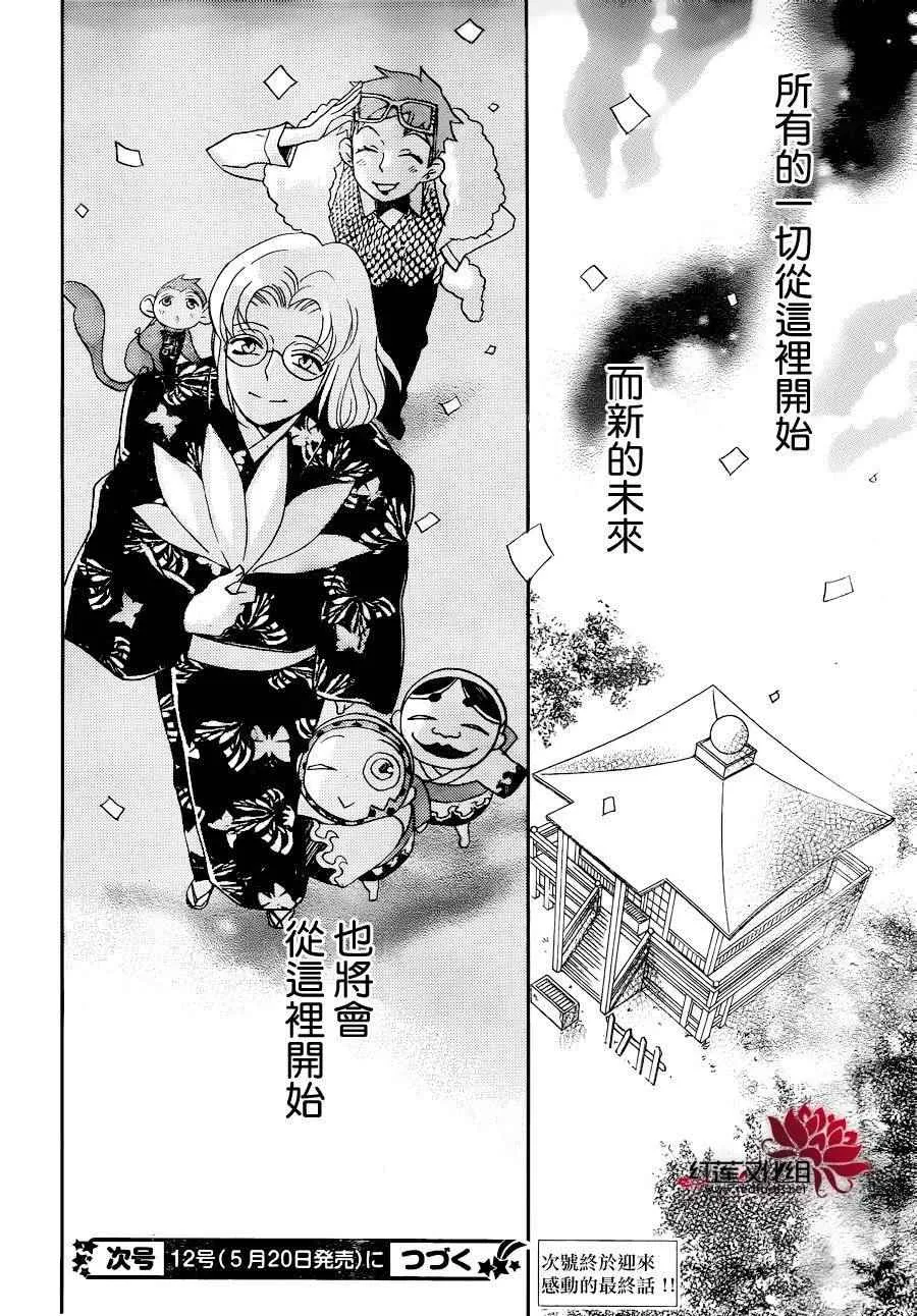 第148话 第30页