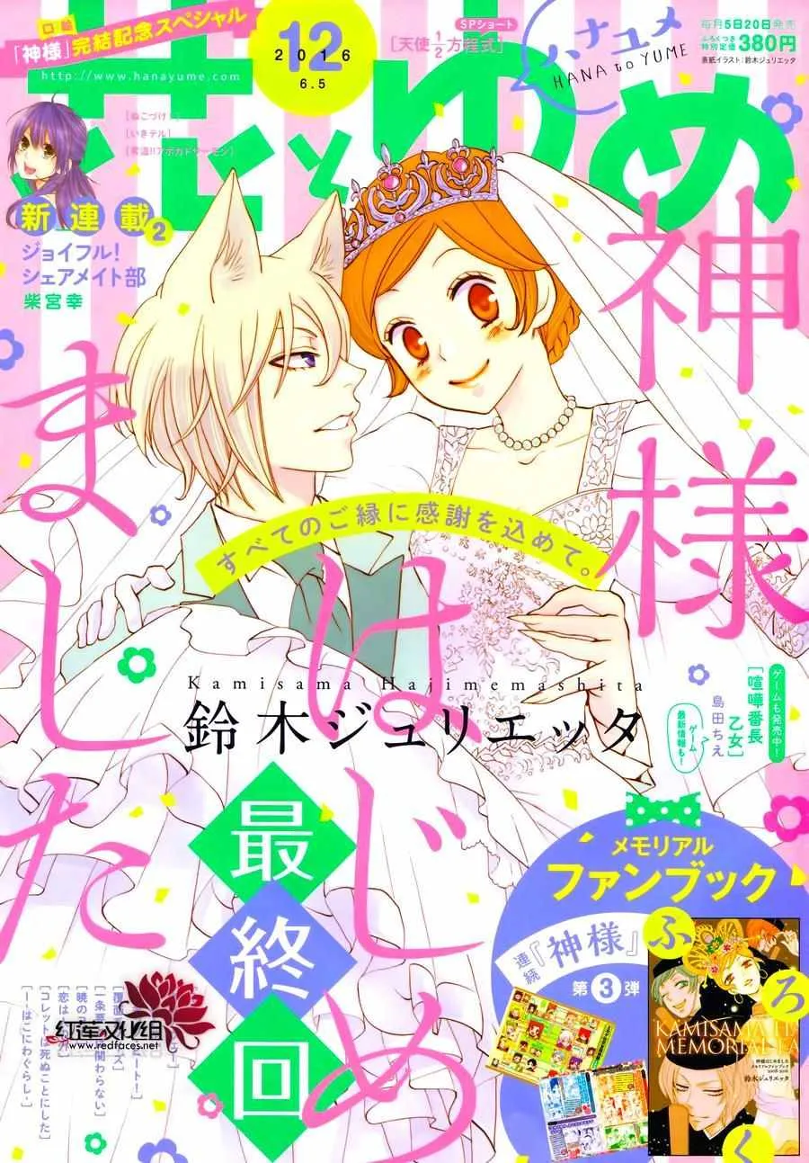 第149话 第1页