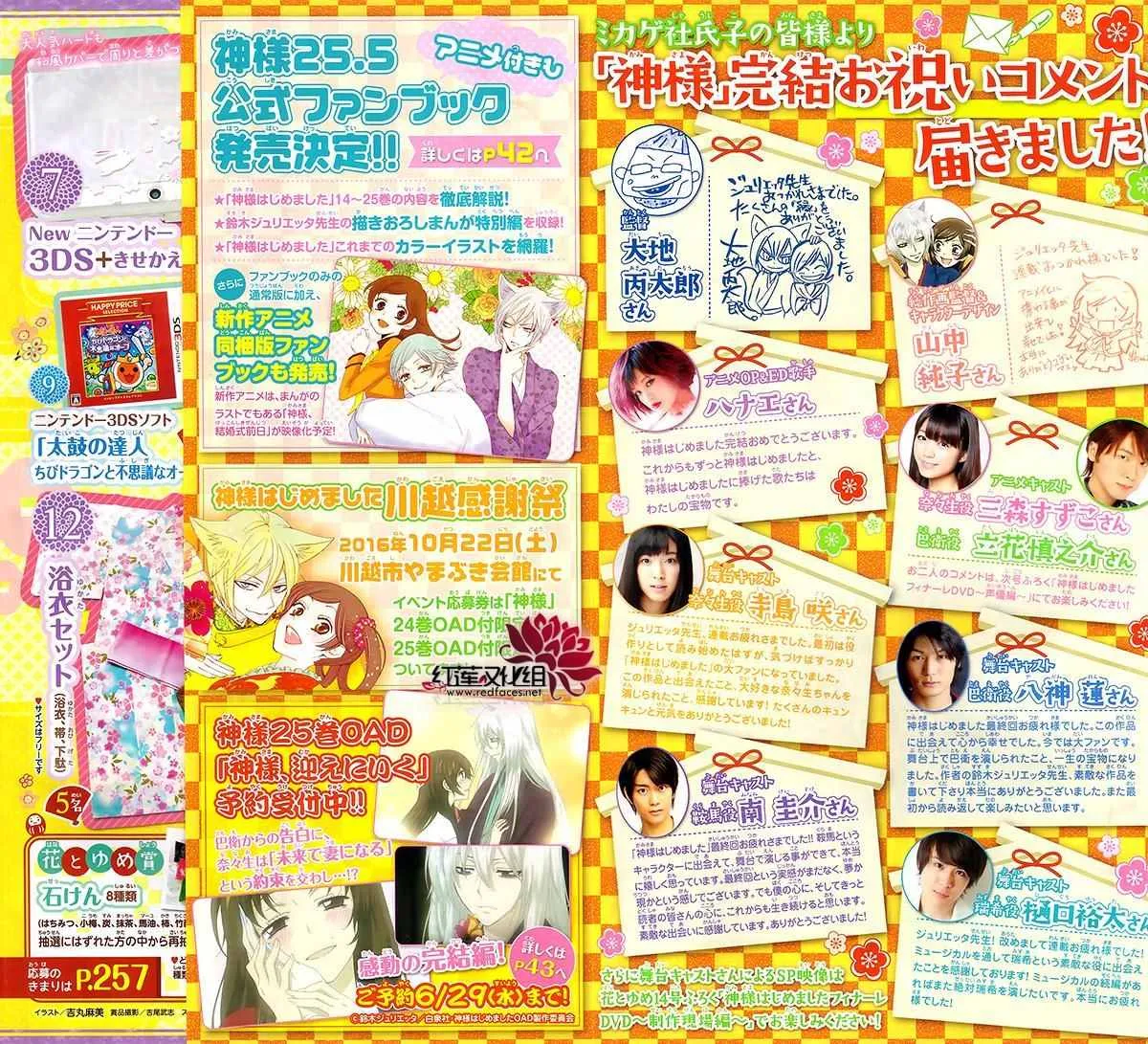 第149话 第3页