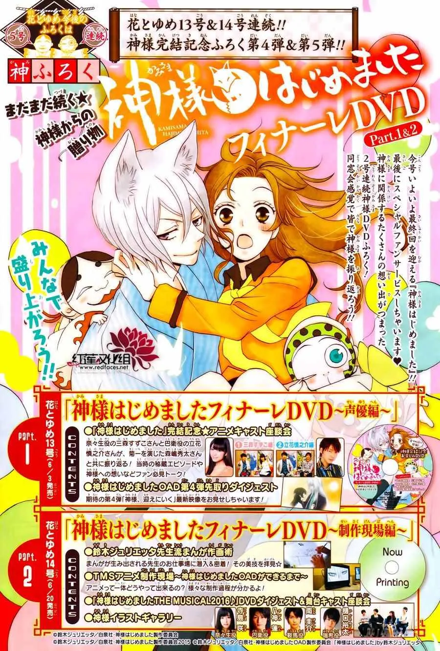 第149话 第4页