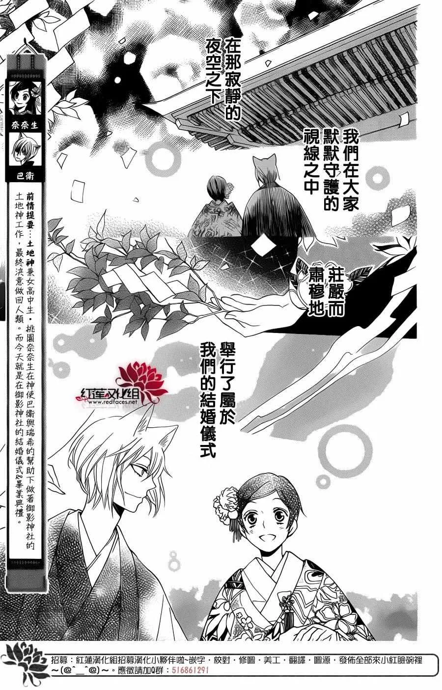 第149话 第6页