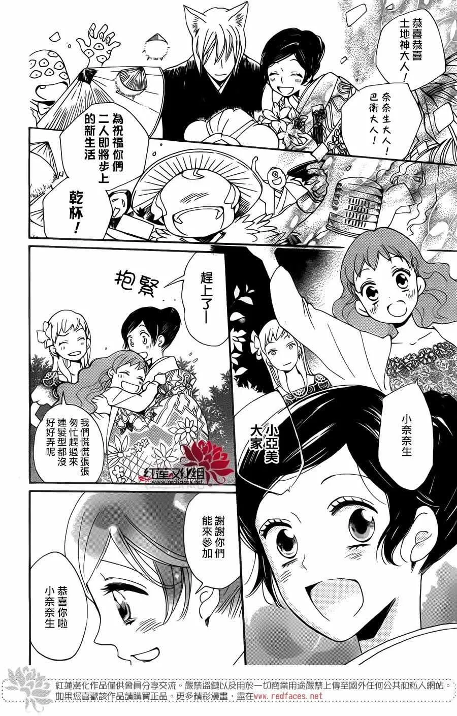 第149话 第7页