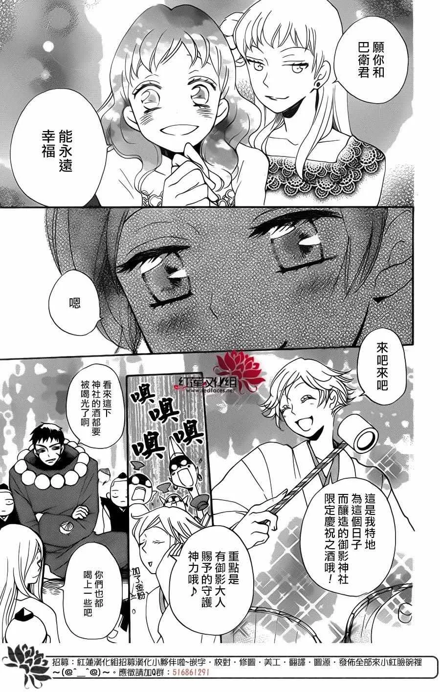 第149话 第8页