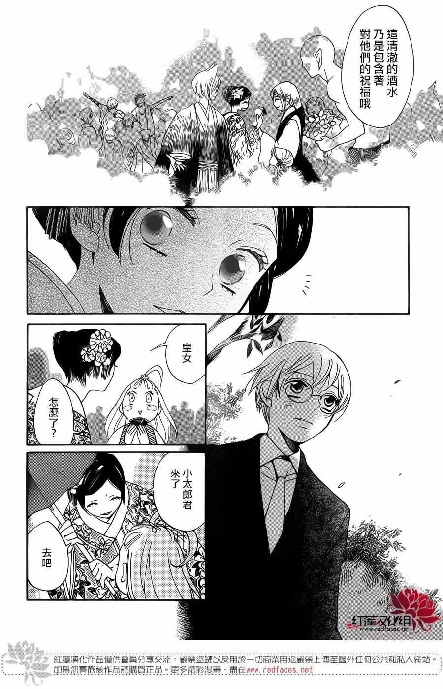 第149话 第9页