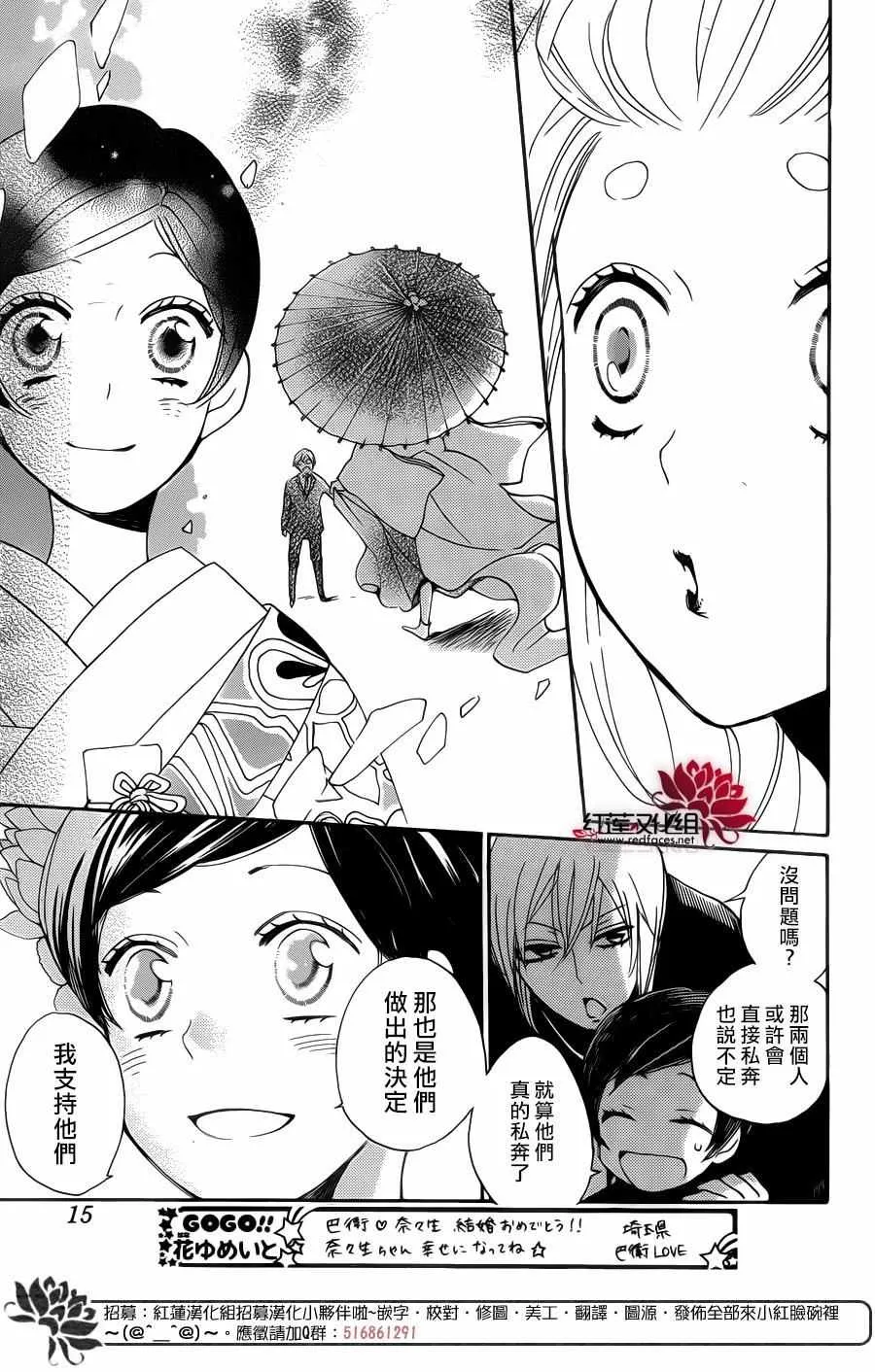 第149话 第10页