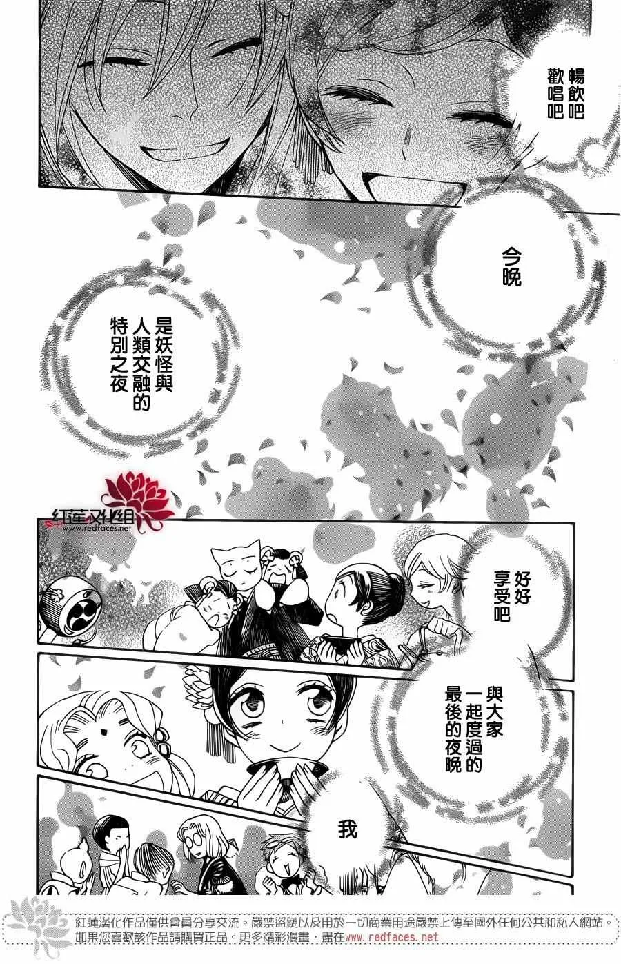 第149话 第11页