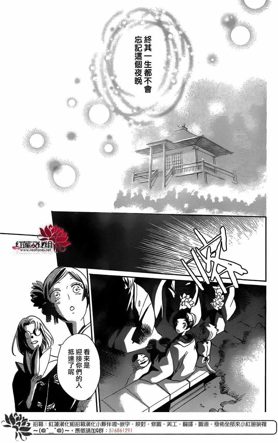 第149话 第12页