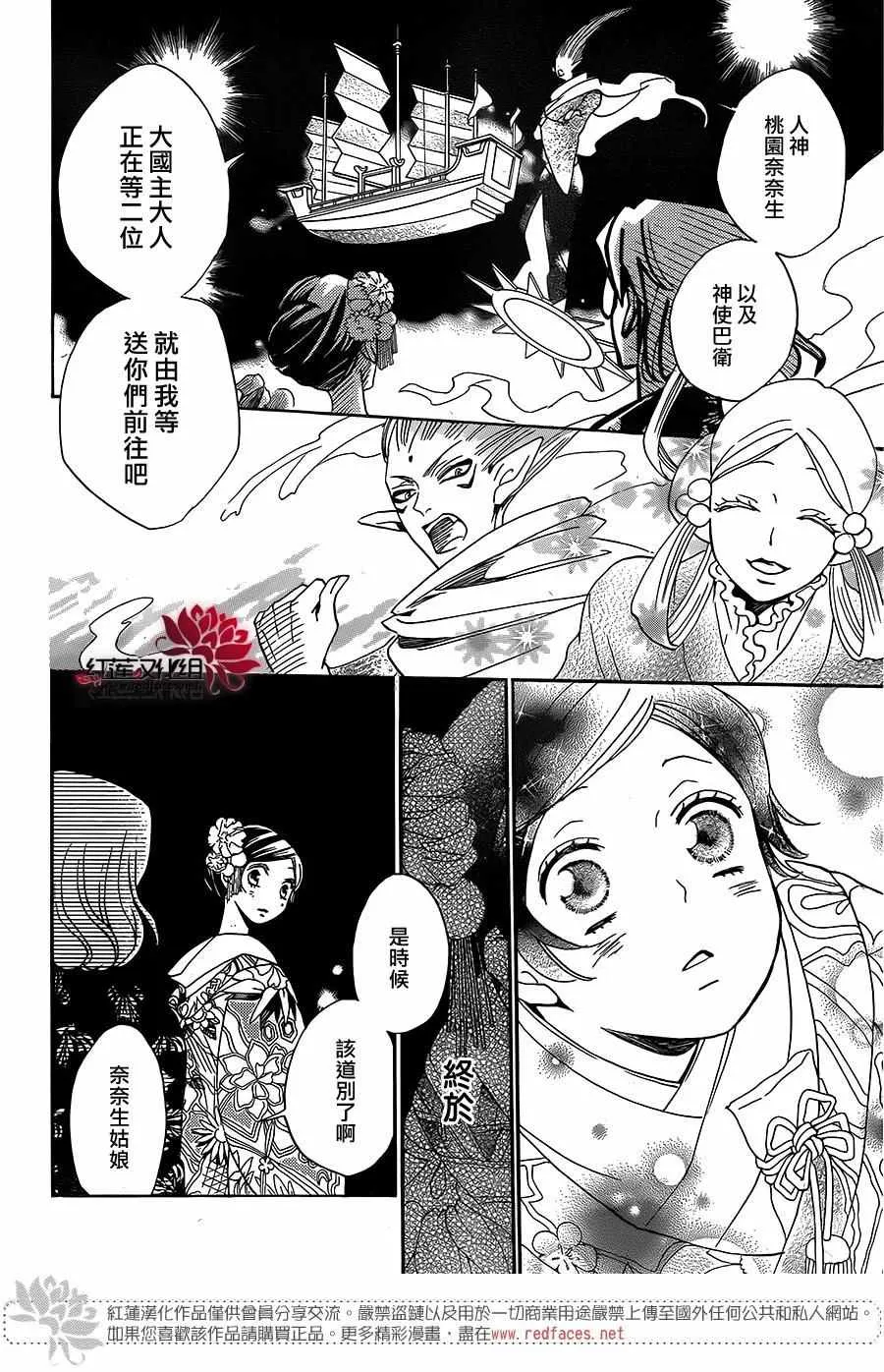 第149话 第13页