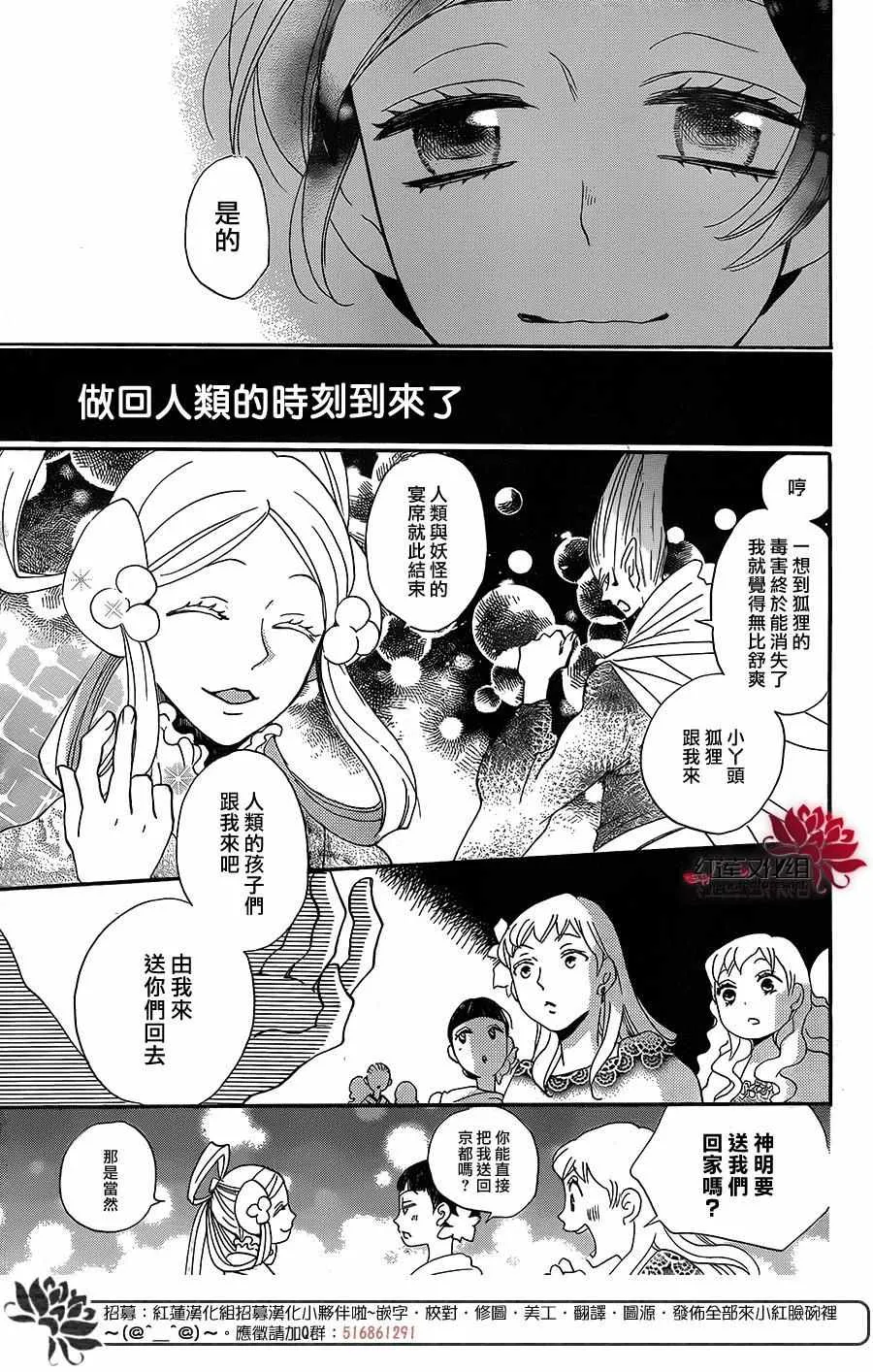 第149话 第14页