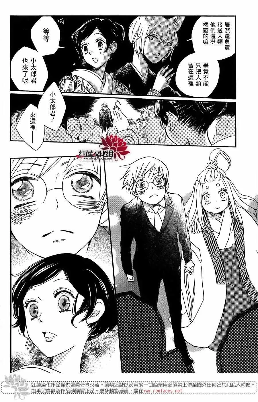 第149话 第15页