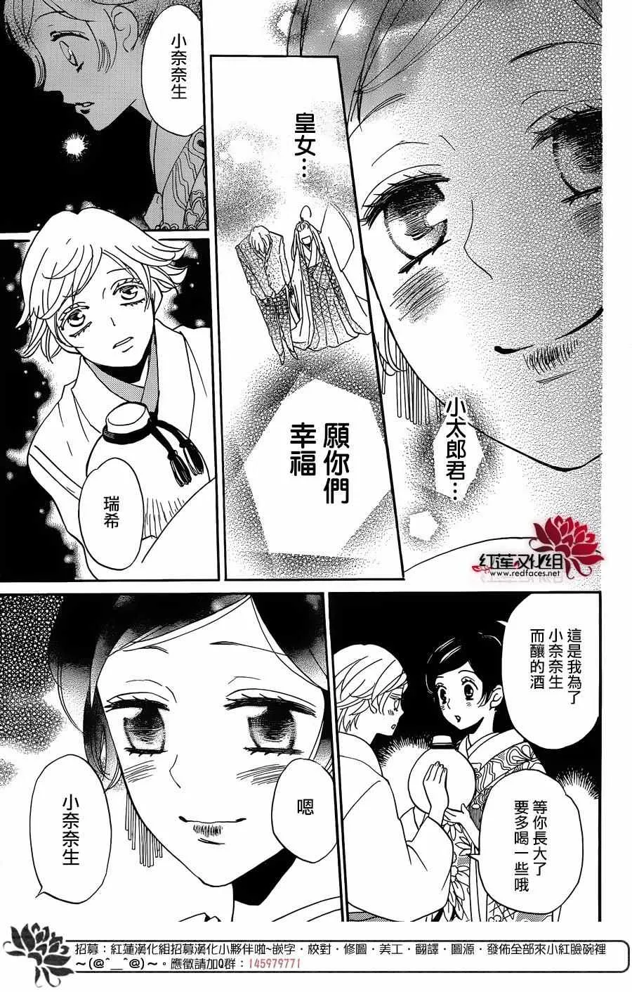 第149话 第16页