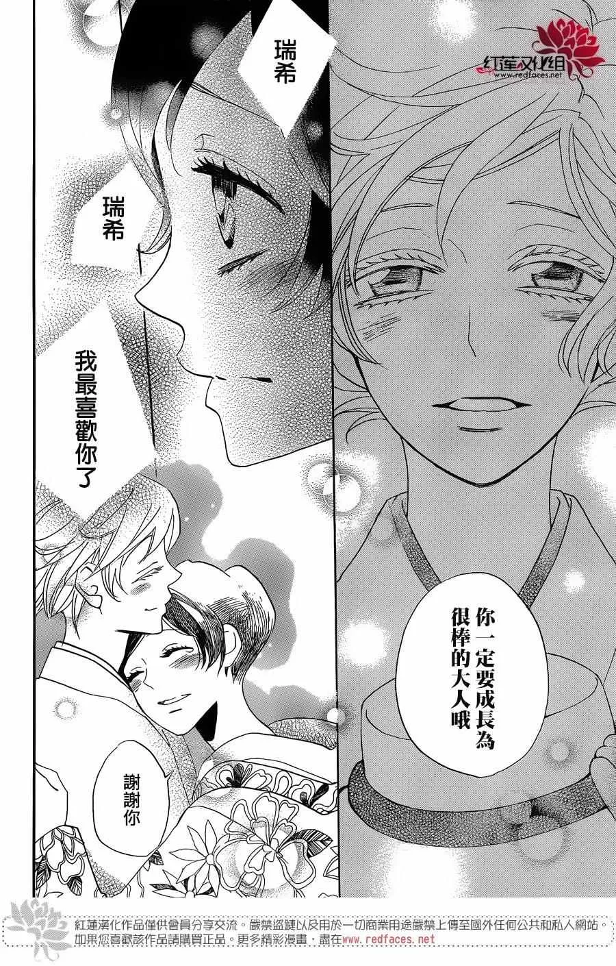 第149话 第17页
