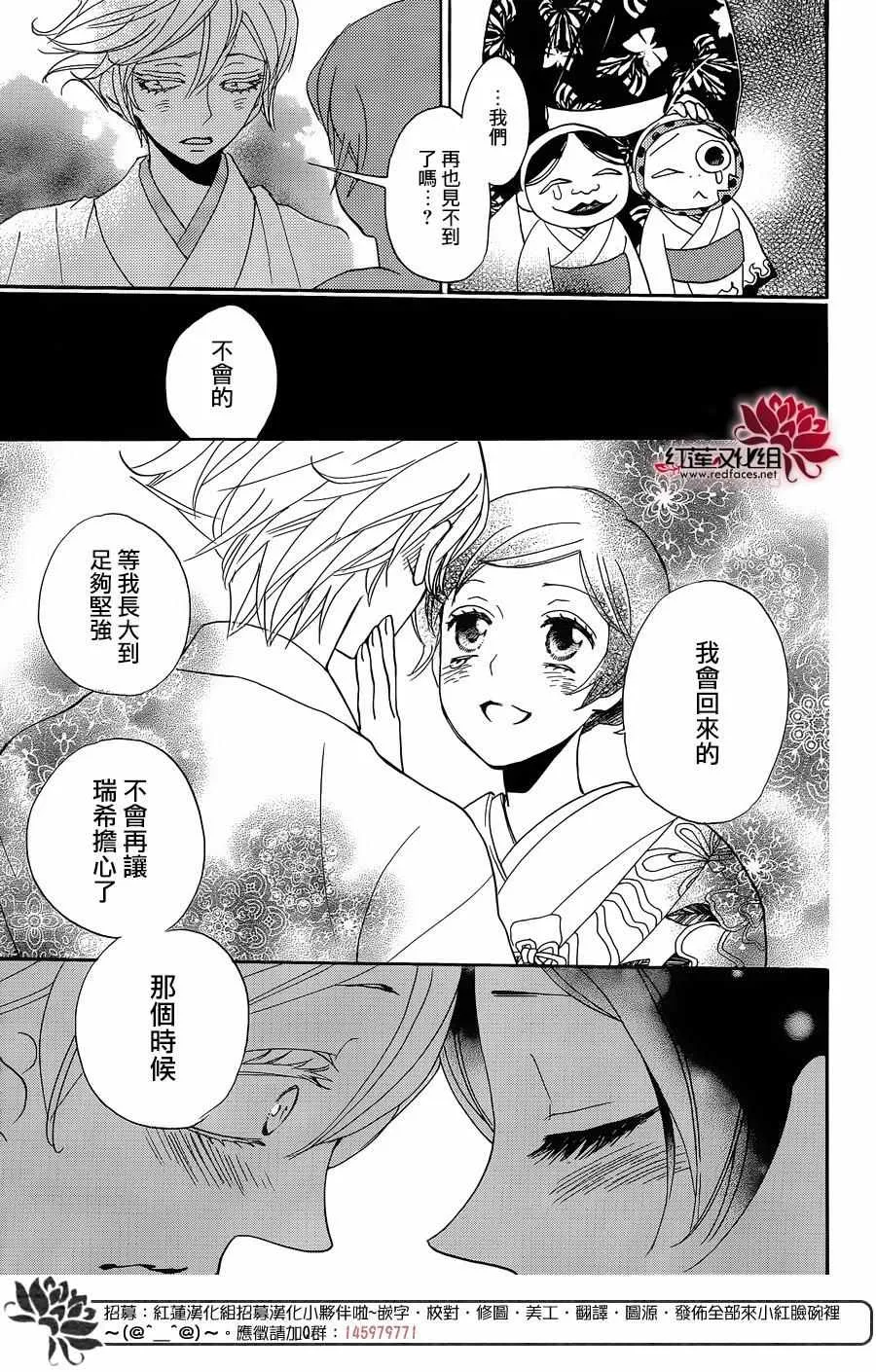 第149话 第18页