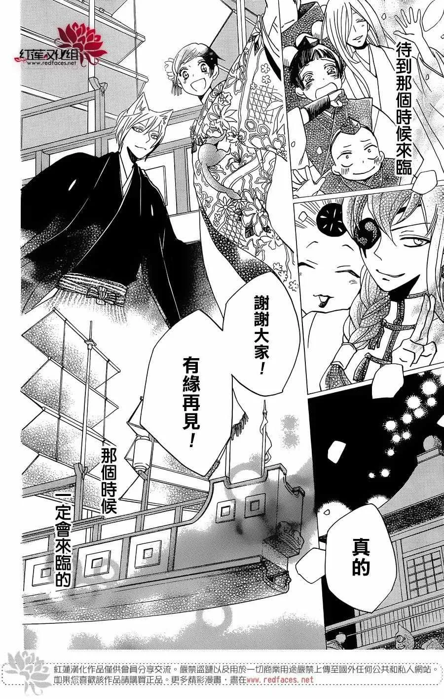第149话 第19页