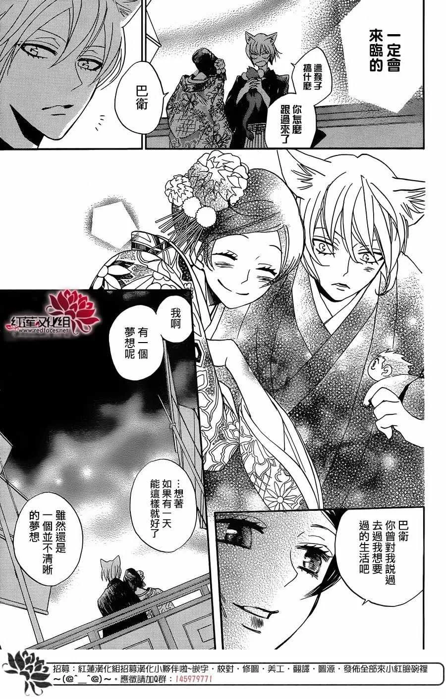 第149话 第20页