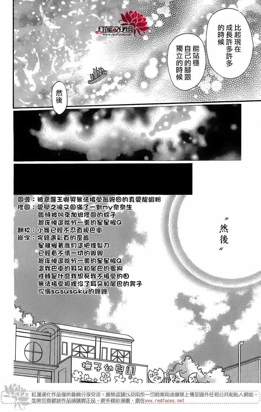 第149话 第21页
