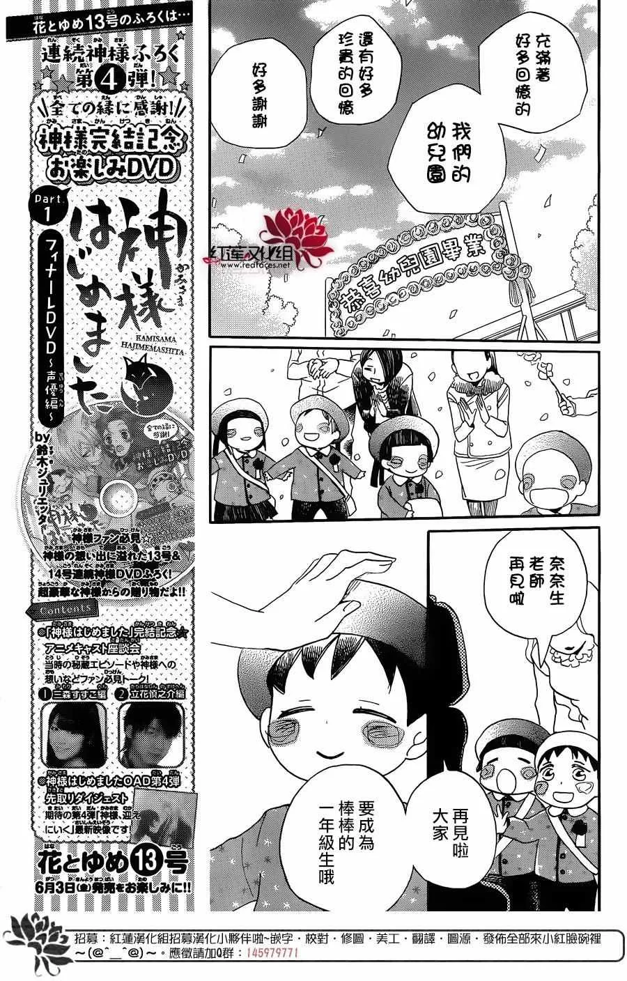 第149话 第22页