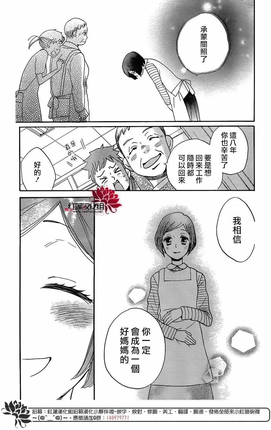 第149话 第24页