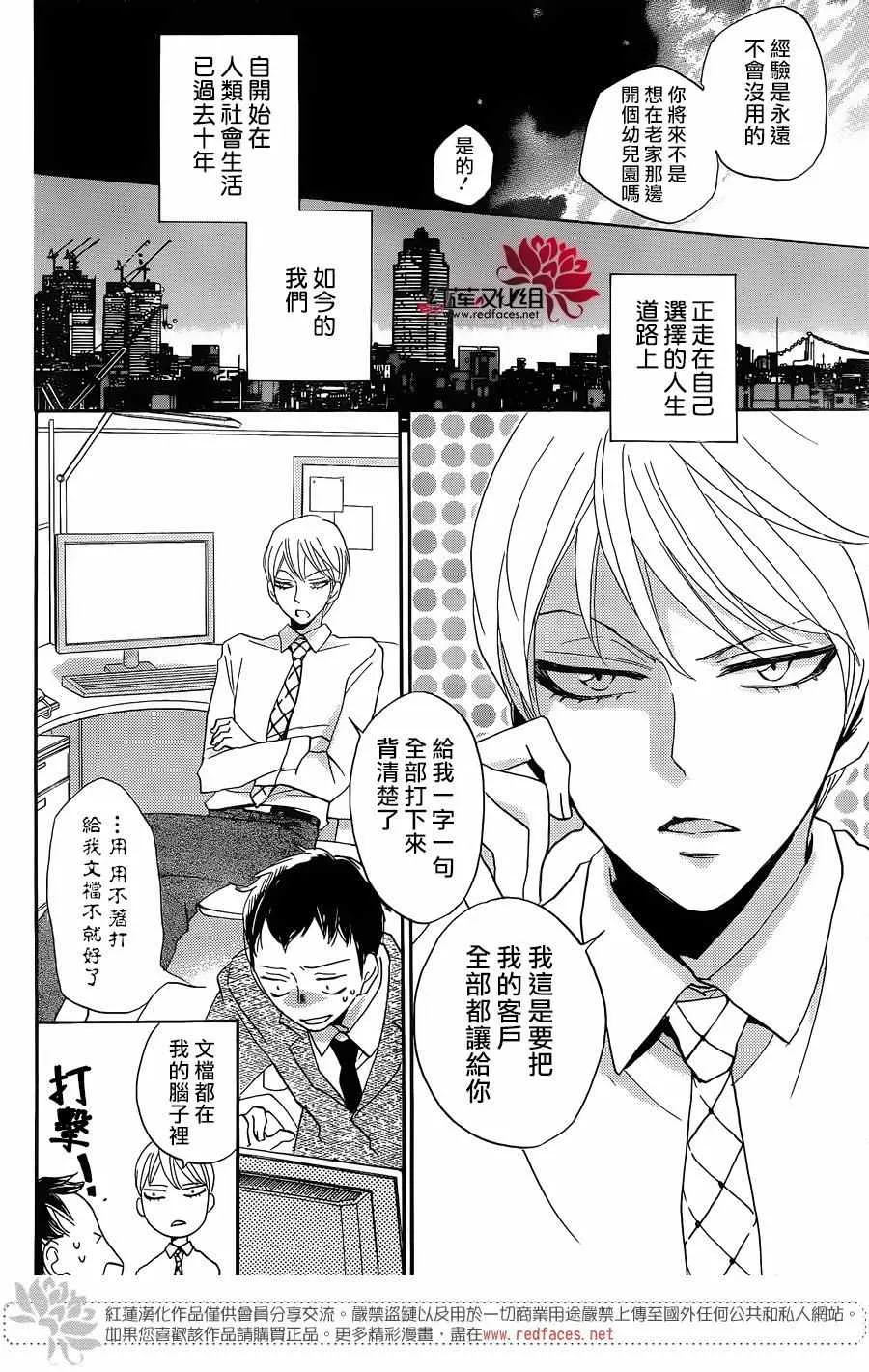 第149话 第25页