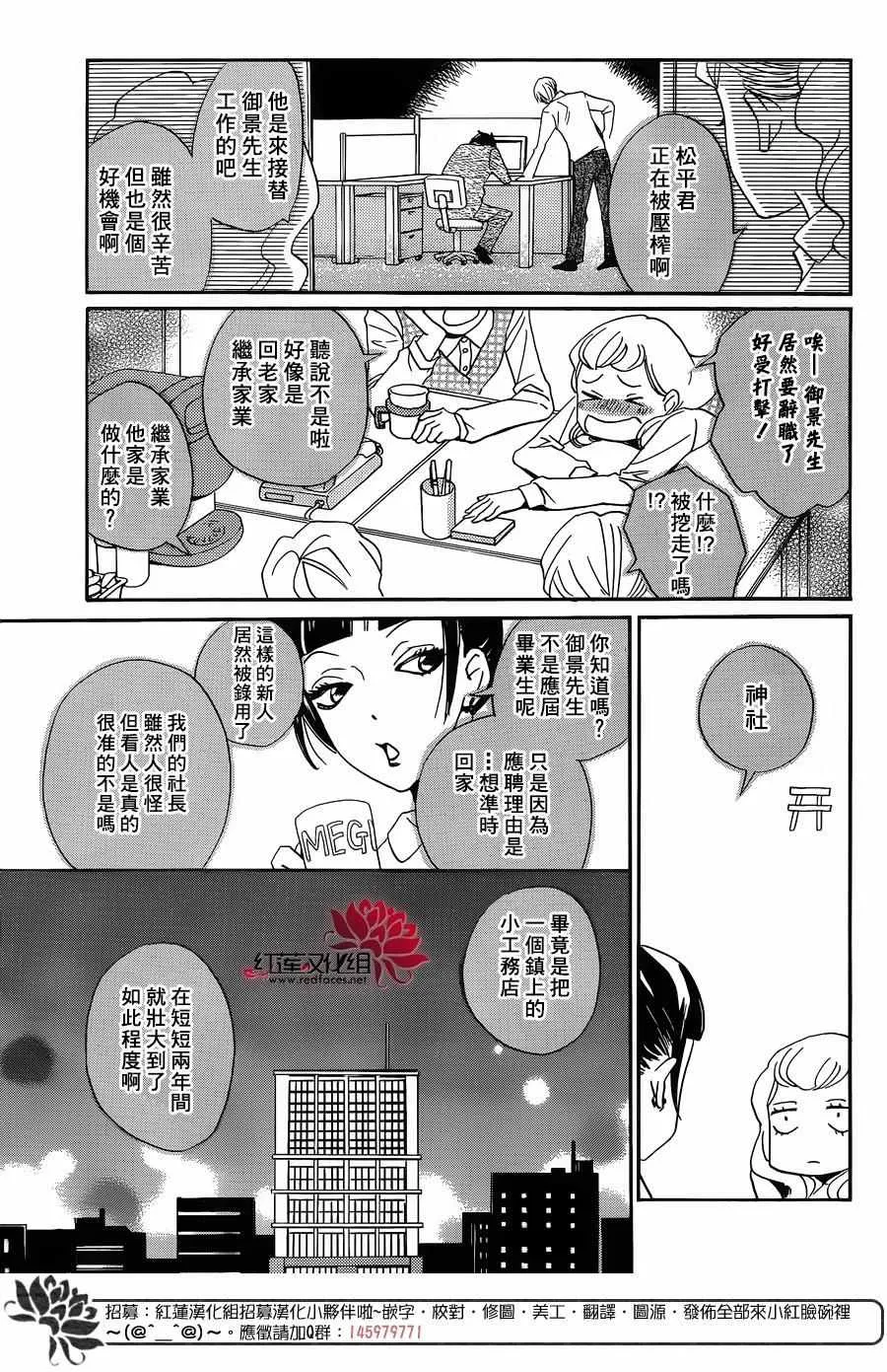 第149话 第26页