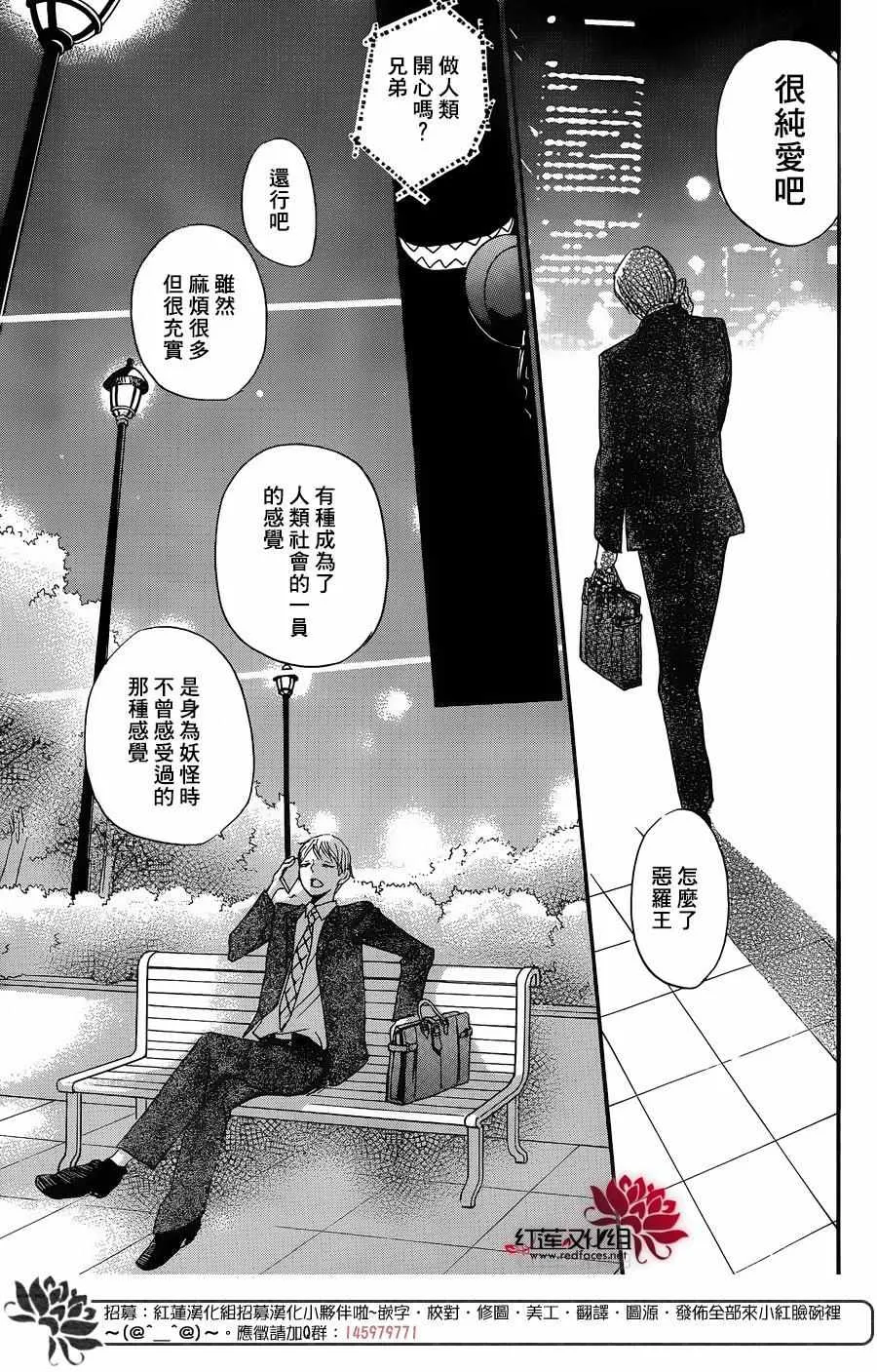 第149话 第28页