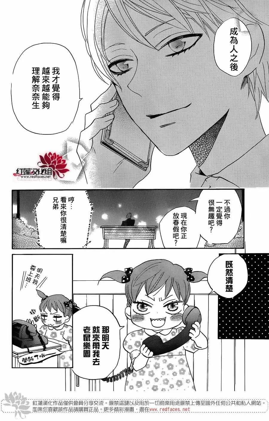 第149话 第29页