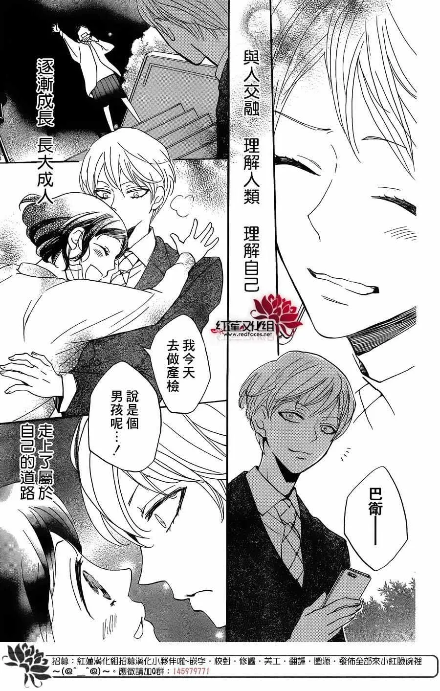 第149话 第30页