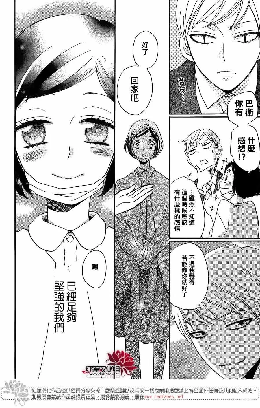 第149话 第31页