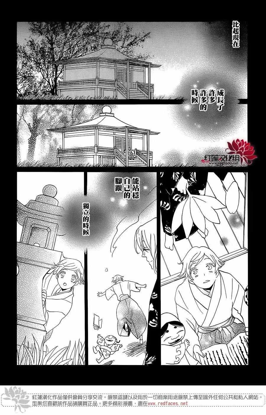 第149话 第33页