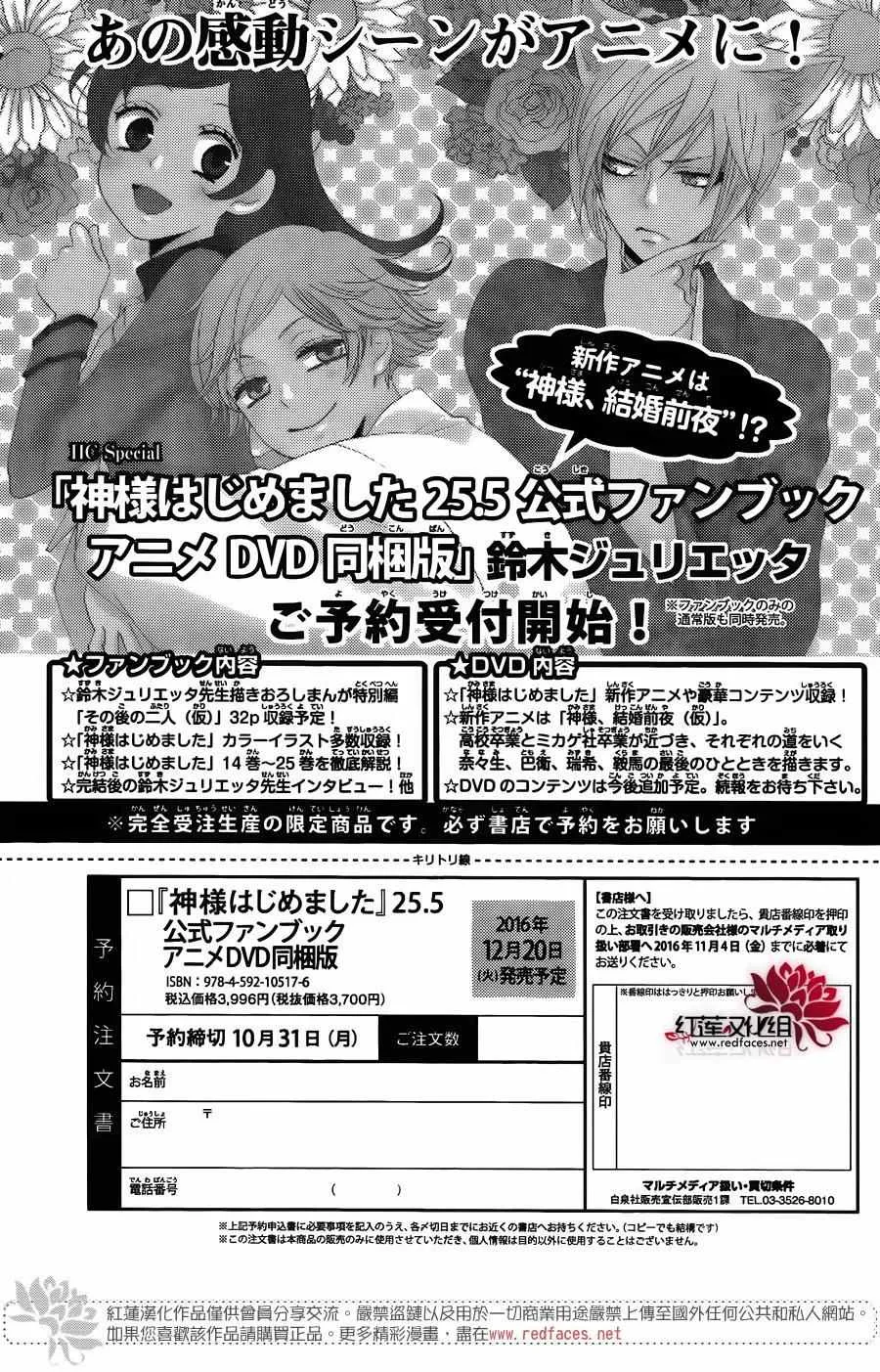 第149话 第37页
