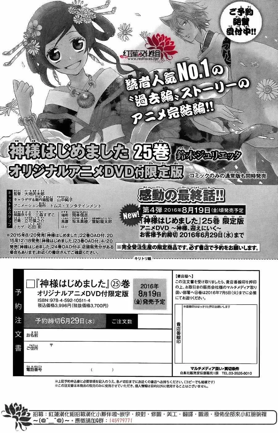 第149话 第38页