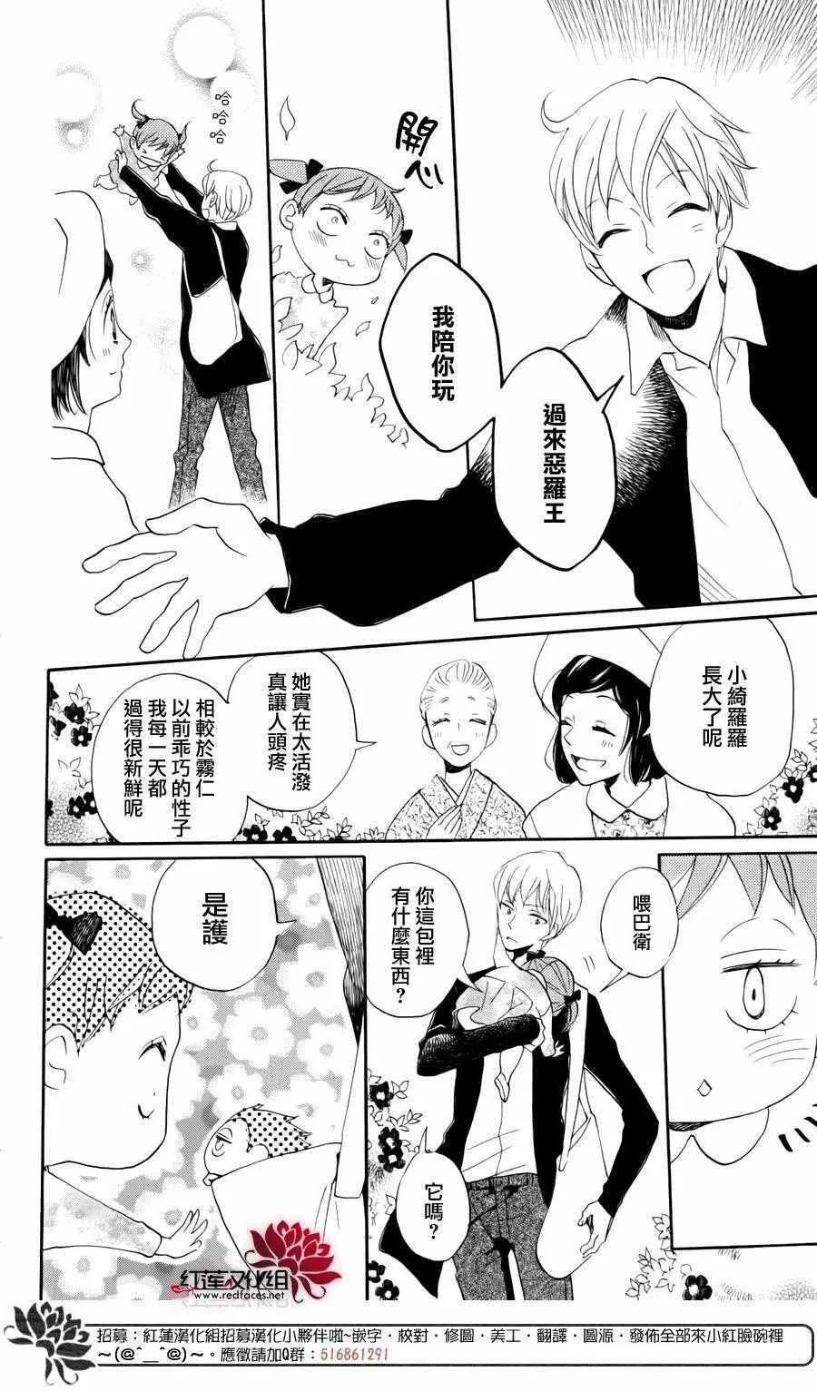 完结特别篇 第6页