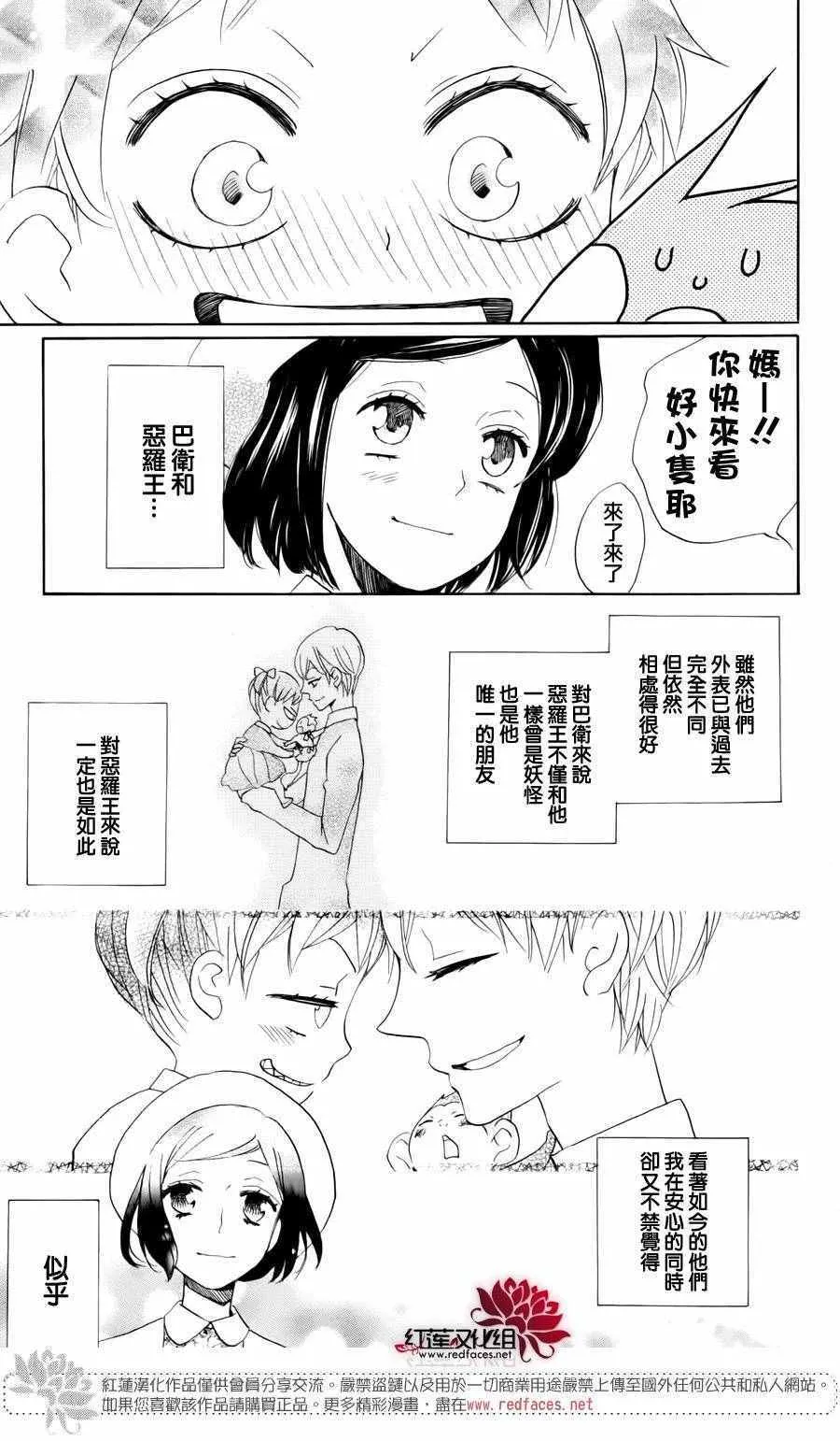 完结特别篇 第7页