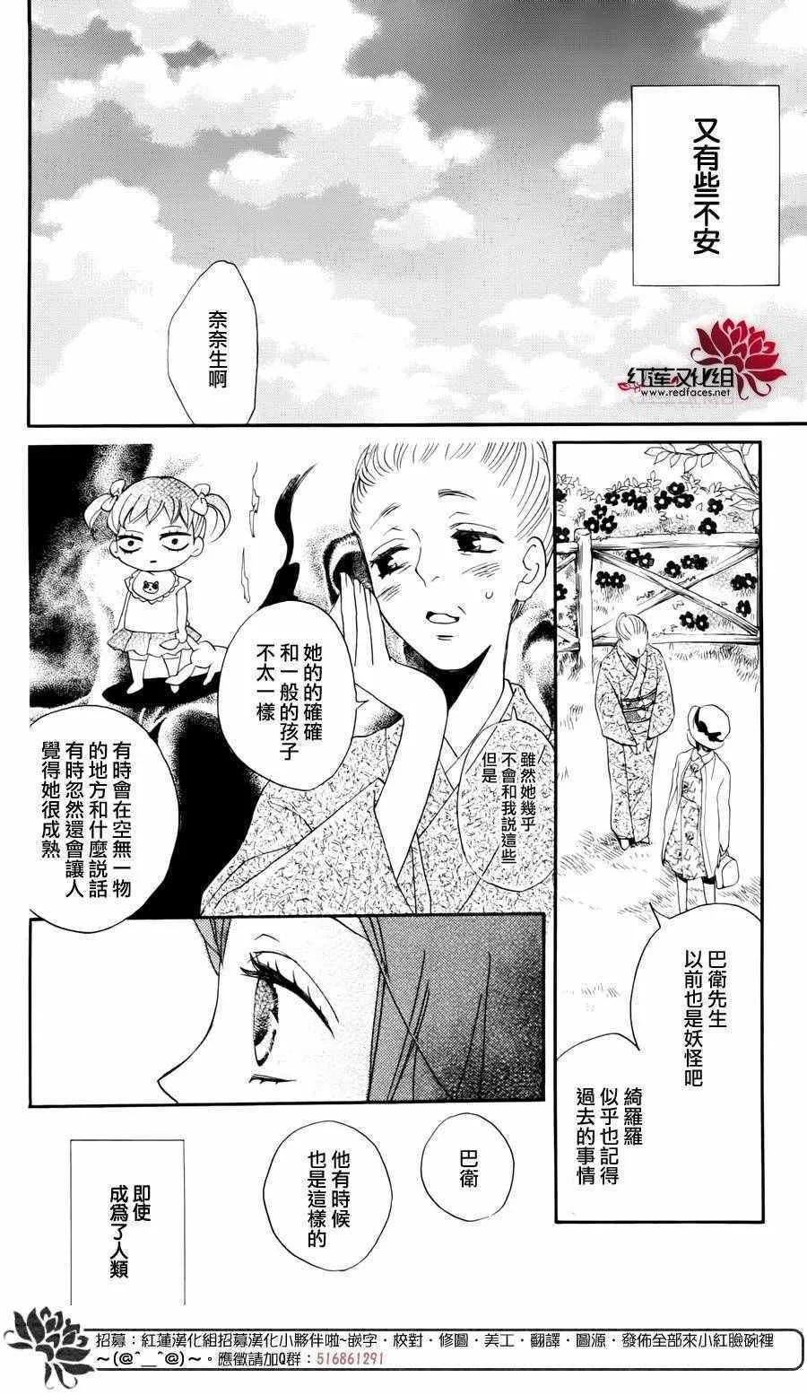 完结特别篇 第8页